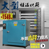 塑料粒子烘箱大型工业恒温烘箱鼓风干燥机电热烤箱干燥箱烘料机