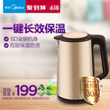 Midea/美的 MK-HP1702电热水壶保温烧水壶煮茶304不锈钢1.7L
