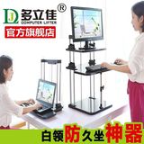 多立佳站着站立式办公桌坐站两用台式机电脑桌子可升降工作台支架
