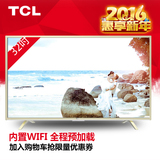TCL D32A810 32寸八核电视安卓智能内置WiFi网络LED液晶平板电视
