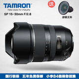 国行 腾龙 15-30mm F2.8 VC防抖超广角15-30 2.8佳能尼康相机镜头