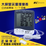 数字式温湿度计 TA218A 高精度电子温湿度表 带温湿度传感器