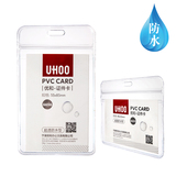 优和6655/6656软质防水PVC证件套 透明证件套工作证员工牌胸卡