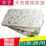 婴儿床垫天然椰棕乳胶 1.1米带拉链可清洗加厚儿童床垫新生儿冬夏