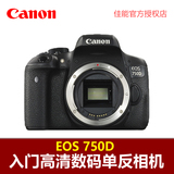 佳能750D Canon/佳能 EOS 750D入门单反相机 佳能数码相机 高清