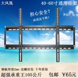 加厚三星长虹熊猫LG海尔TCL液晶电视挂架42/50/55/60寸支架壁挂件