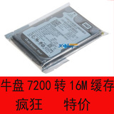 WD/西部数据 WD1600BJKT  160G 串口笔记本硬盘 7200转 16M 黑盘