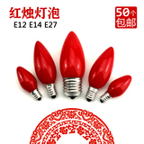 E12/E14/E27红色蜡烛灯 佛灯供灯 财神灯 莲花灯 长明灯 红烛灯泡