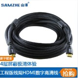 山泽（SAMZHE）HQ-15 工程级HDMI数字高清线15米有8米10米 20米3D