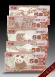 金砖五国测试钞/中国/俄罗斯/印度/巴西/南非 纸币钱币纪念券带册
