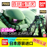 包邮bandai万代 1/144 RG 04 Zaku II 量产型 绿扎古高达模型模玩
