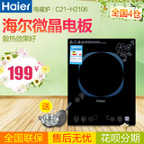 Haier/海尔 C21-H2106电磁炉火锅家用特价包邮触控送汤锅炒锅