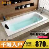 圣娜 嵌入式浴缸亚克力1.51.61.7米70宽普通工程浴缸 送浴枕下水