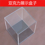 专业定做亚克力盒子 透明展示盒 防尘罩有机玻璃板材激光切割定制
