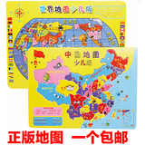 正版中国世界地图大小号木质儿童益智木制玩具拼图幼儿园拼版批发