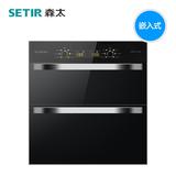 Setir/森太 ZTD100-F450 消毒柜 嵌入式镶嵌式家用双门立式碗柜