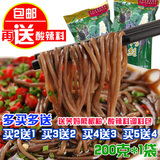 天天特价 贵州特产农家蕨根粉丝200g火锅粉凉拌酸辣粉条开胃菜