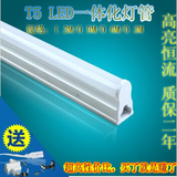 LED灯管T5一体化日光灯1.2/1.0/0.9/0.7/0.6/0.5/0.3米l连体灯管