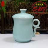 特价龙泉青瓷茶杯陶瓷带盖水杯子 办公杯 泡茶杯 青瓷创意可爱