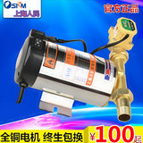 上海人民家用全自动增压泵热水器加压泵静音不锈钢自来水管道水泵