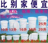 带盖塑料包装桶农药桶防水涂料桶乳胶漆胶水桶食品桶机油桶批发