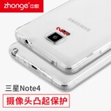 中歌三星note4手机壳保护套外壳超薄透明硅胶软n9100软胶壳男防摔