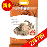 【天猫超市】新米 柴火大院五常稻花香大米5kg东北大米香米