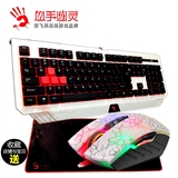 双飞燕血手幽灵背光游戏键盘鼠标套装有线专业网吧电脑键盘鼠标cf