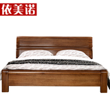 依美诺 全实木床1.8米中式实木双人床1.5胡桃木床家具高箱储物