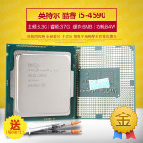英特尔酷睿i5-4590散片 CPU 全新正式版 3.3GHz 四核 支持B85 Z97