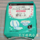 日本代购原装正品三洋产妇卫生巾立体型L5 孕妇入院待产包必备