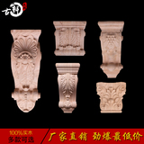东阳木雕柱头 欧式装修罗马柱头 实木雕花欧式柱头家具梁托门边柱