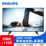 Philips/飞利浦 39PHF5459/T3 39英寸安卓智能高清液晶平板电视机