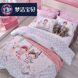 【清仓】梦洁宝贝儿童床品三件套纯棉女孩四件套床单被套初夏时光