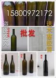 直销批发500ml750红酒瓶葡萄酒玻璃瓶果醋酵素瓶自酿酒器送木塞