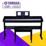 雅马哈电钢琴88键重锤儿童成人初学通用多功能电子钢琴KBP1000