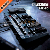 罗兰Roland BOSS ME80 ME-80 电吉他综合效果器 送包送电源包邮