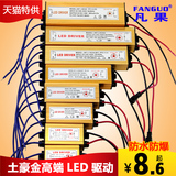高端led驱动恒流电源外置变压器3 5 7 9 12 15 18x1W射灯驱动配件