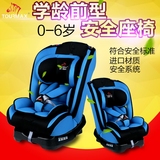 途马汽车儿童安全座椅0-6岁婴儿宝宝车载3c认证摇篮式安全座椅