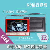 K9福音影视基督教视频圣经播放器9寸新款包邮带收音