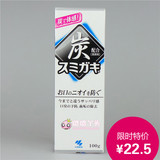 日本原装 小林制药 美白 黑炭牙膏 100g （黑色膏体） 除口*臭