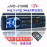 12V 24V 汽车DVD车载DVD汽车cd机车载mp3/mP4汽车音响收音插卡机
