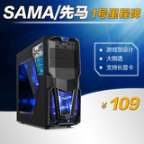SAMA先马 1号里程碑 电脑机箱 读卡器 USB3.0 游戏机箱