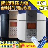 包邮 Panasonic/松下 SR-PFG501-WS PFG601电压力锅预约智能家用