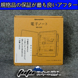 日行正品SHARP夏普WG-S20/S30手写电子记事本 笔记本 电子纸书