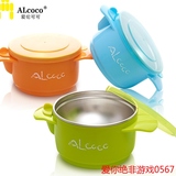 ALCOCO爱伦可可宝宝注水保温碗 婴幼儿辅食碗 儿童不锈钢餐具