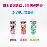 日本sunstar巧虎儿童牙膏70g 可吞咽防蛀去黄斑 草莓/葡萄/薄荷