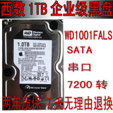 WD/西数1001FALS1TB台式机电脑硬盘1TB企业级黑盘1000G监控硬盘