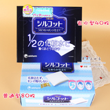 Cosme大赏日本原装尤妮佳Unicharm 1/2超吸收省水化妆棉40枚/80枚