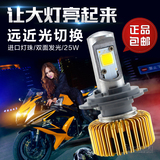 摩托车前大灯内置超亮电动车LED灯泡远近光流氓射灯改装通用正品